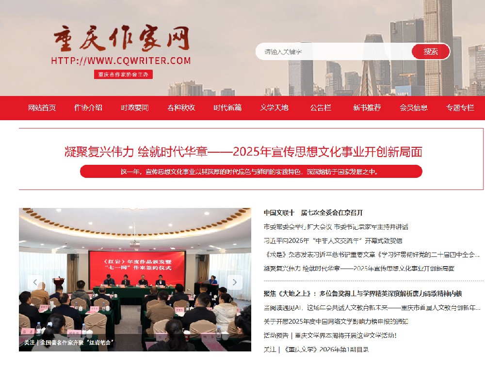 关于开展2025年度中国网络文学影响力榜申报的通知