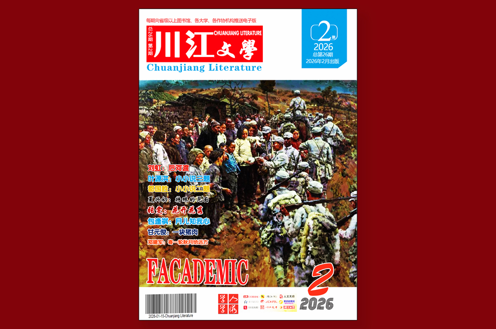 关于规范来稿及上刊流程的重要通知