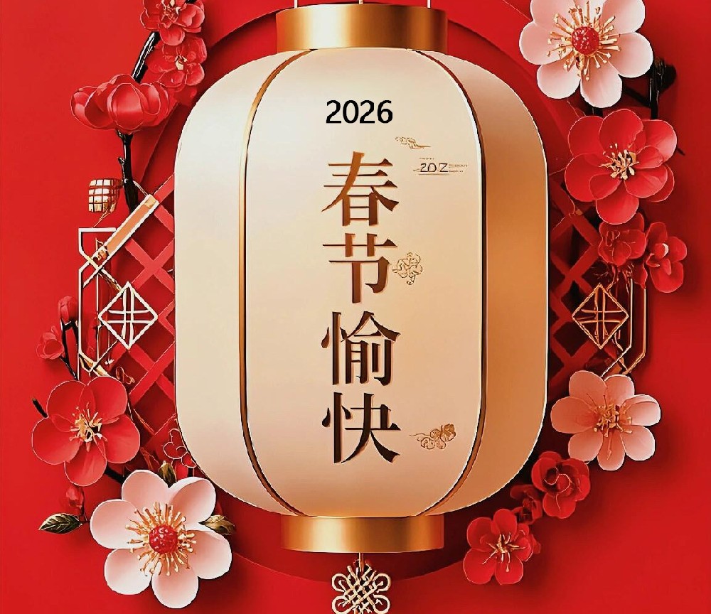 川江融春色 文脉共涛声——《川江文学》《川渝作家报》编辑部新春贺词