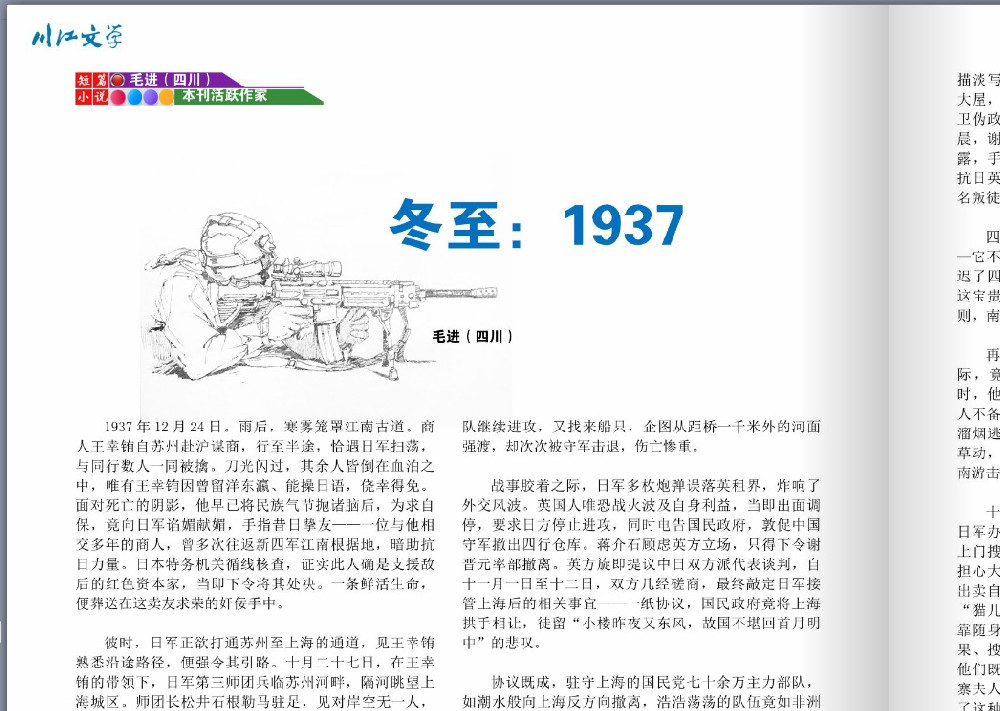 关于《川江文学》期刊标识大数据统计阅读前十作者的说明